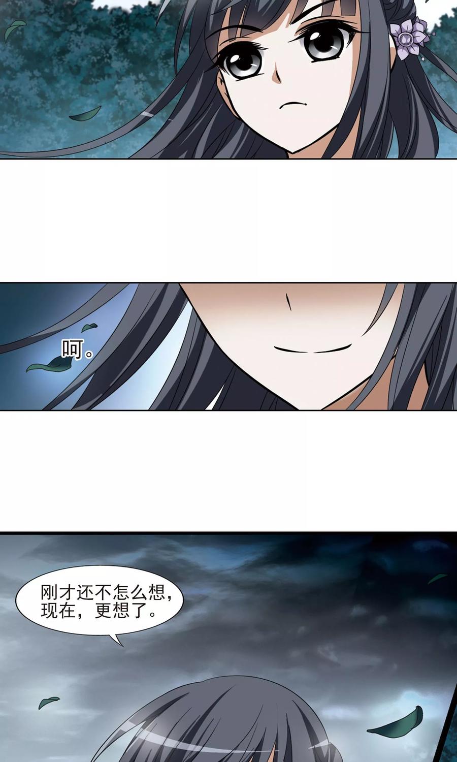 凤逆天下80话 灵者至尊22