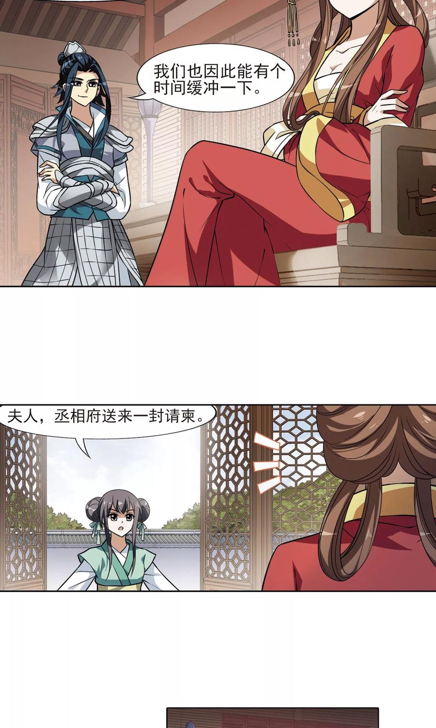 凤逆天下80话 灵者至尊22