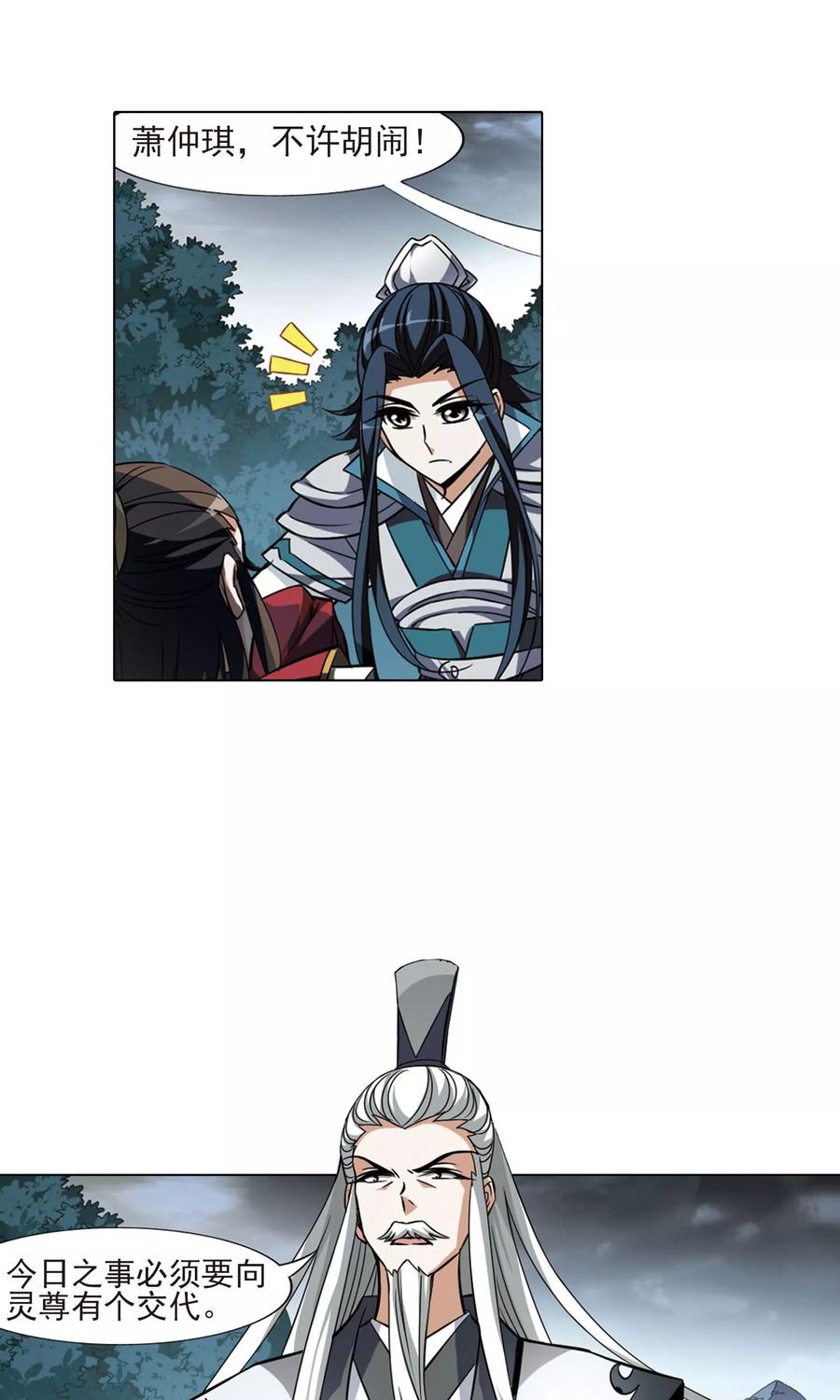 凤逆天下80话 灵者至尊22