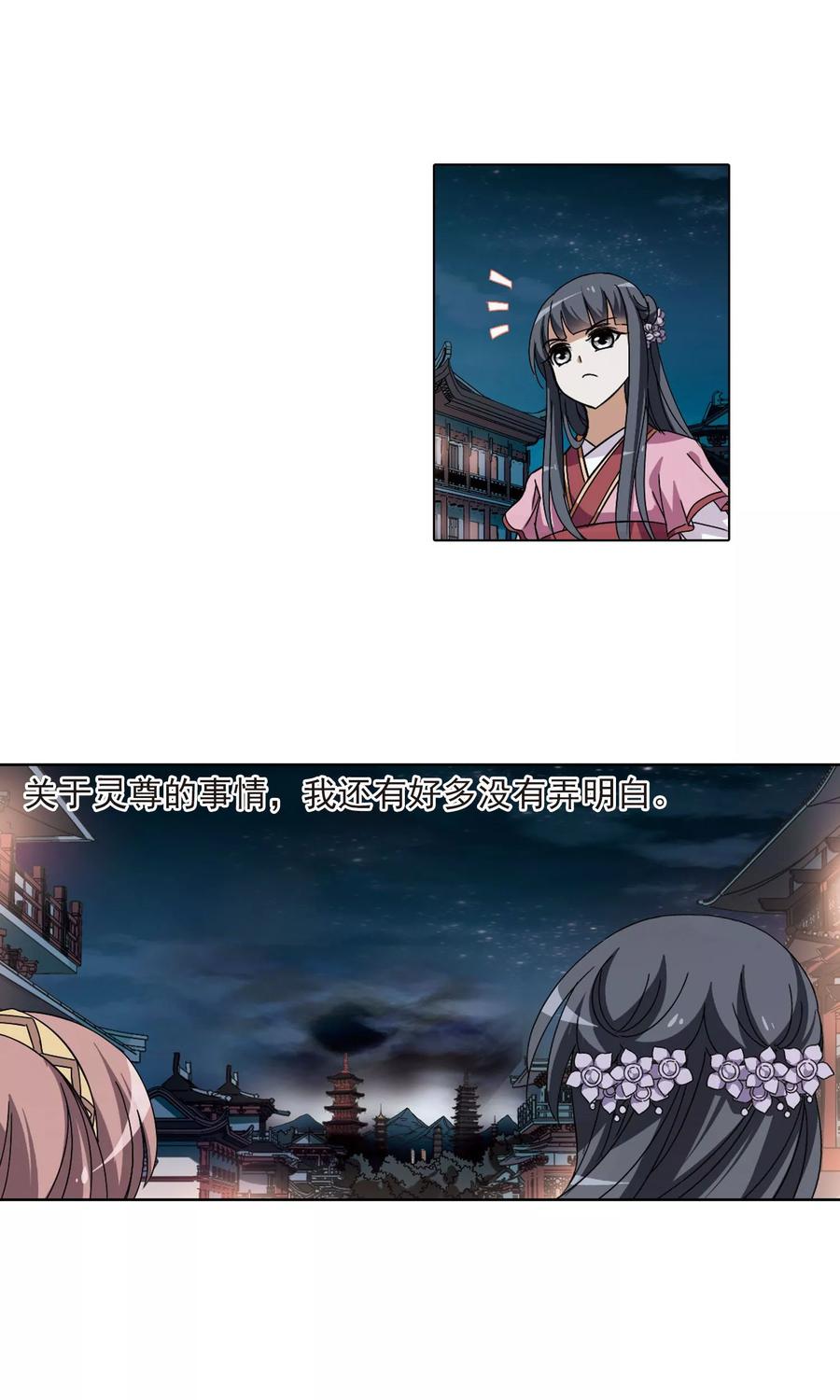 凤逆天下82话 郡主生辰宴2