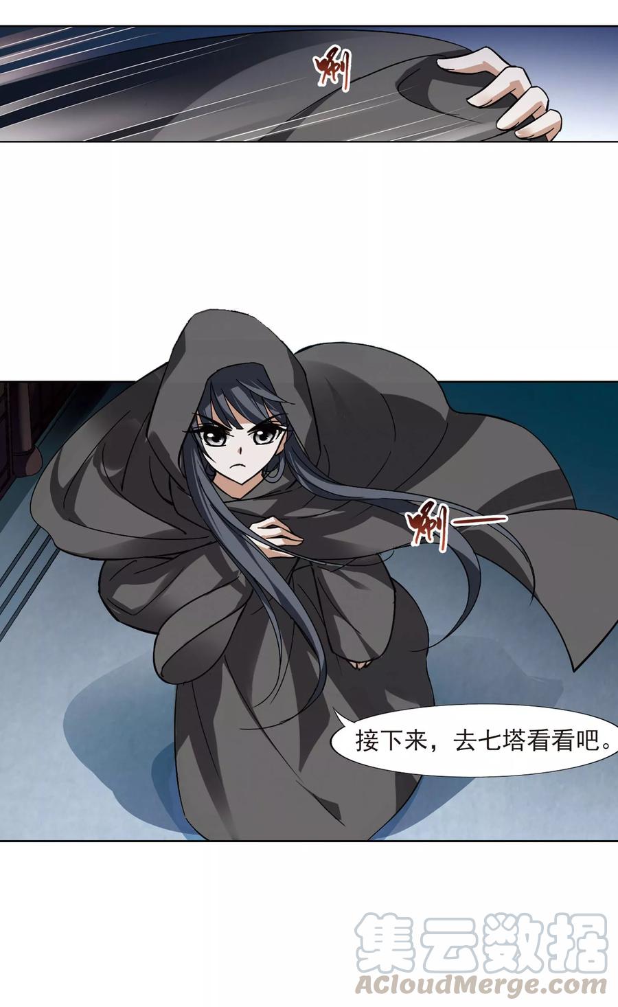 凤逆天下82话 郡主生辰宴2