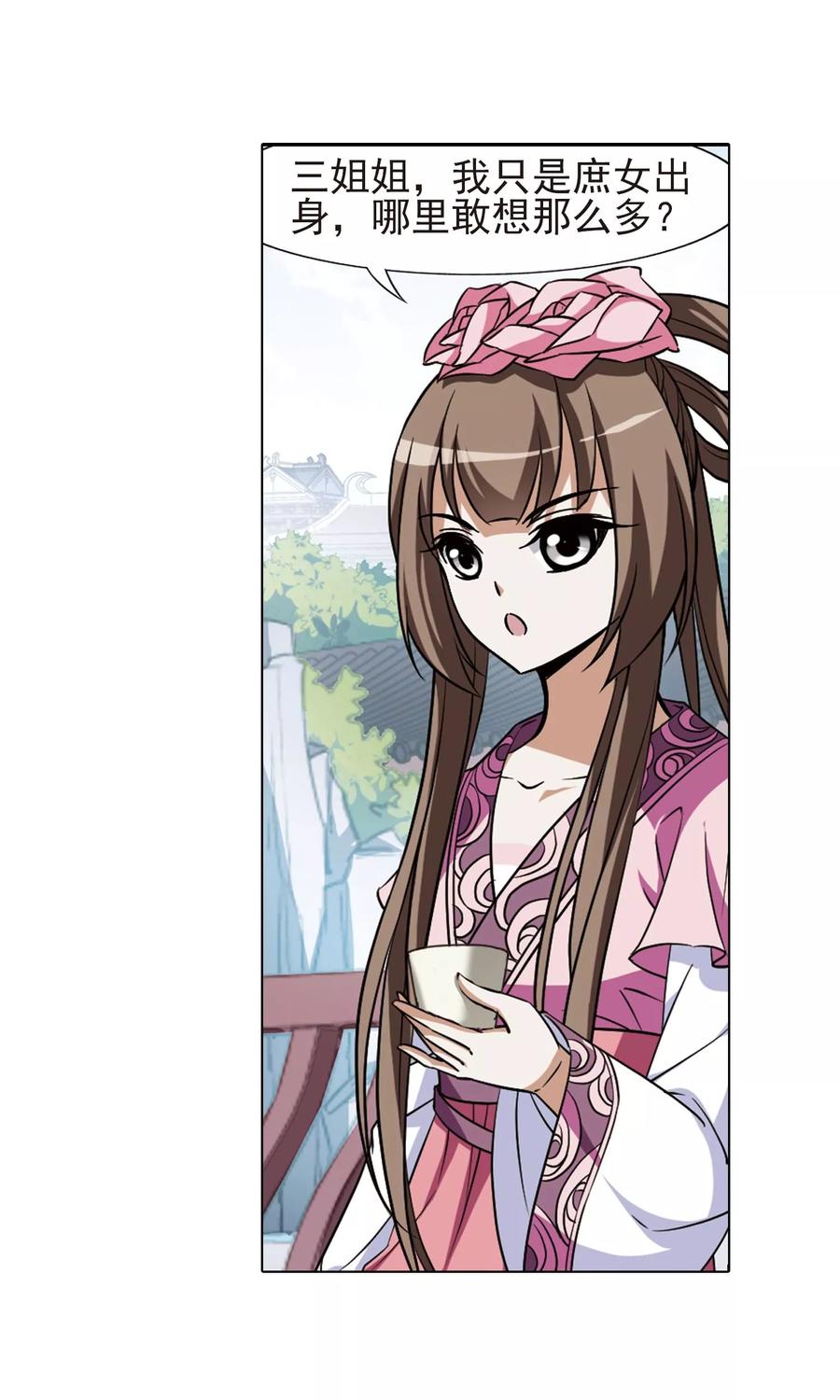 凤逆天下82话 郡主生辰宴2