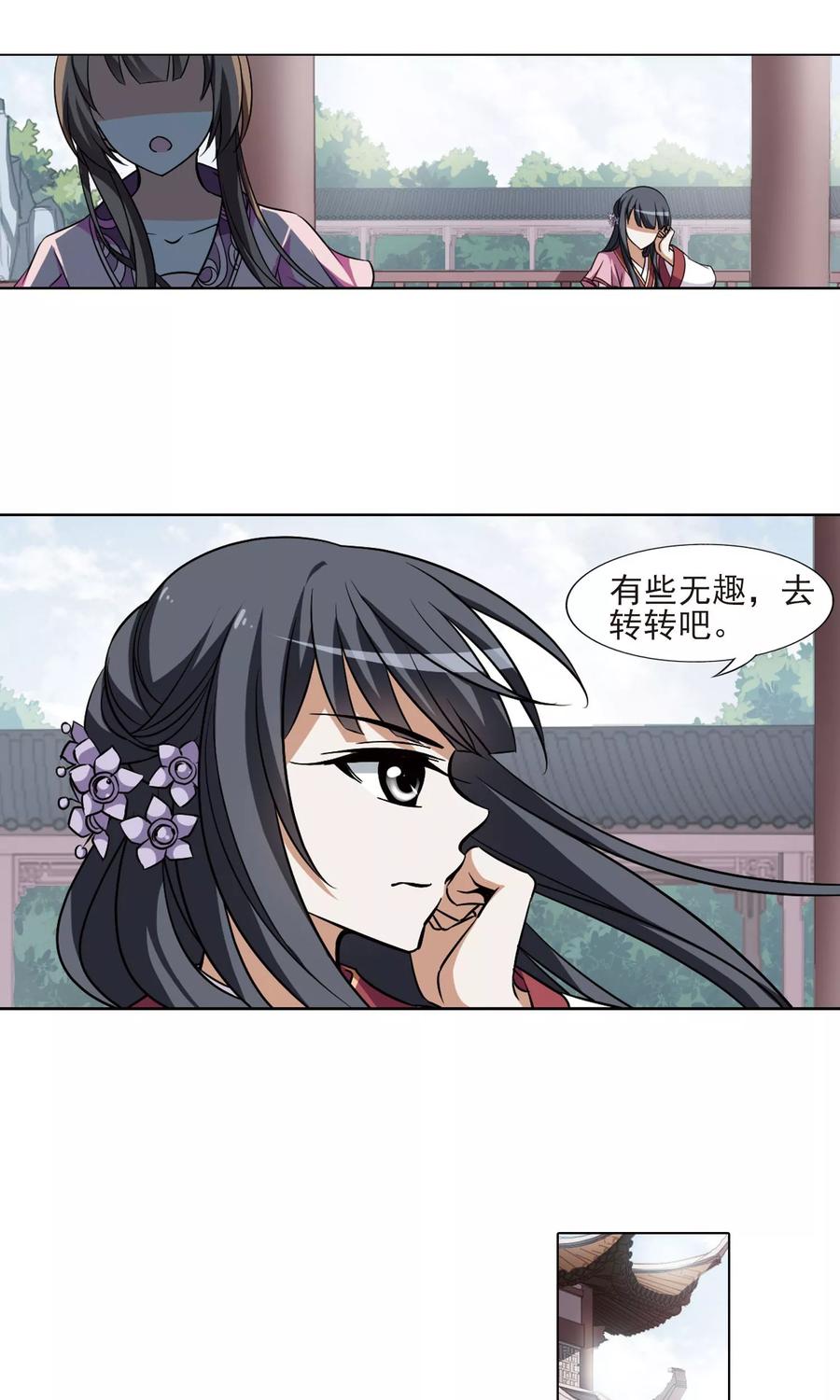 凤逆天下82话 郡主生辰宴2