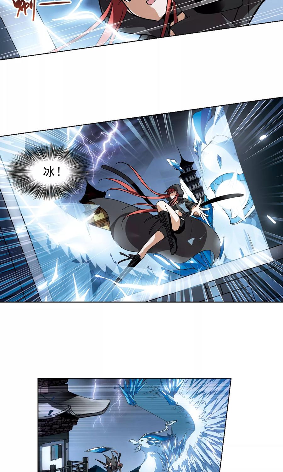 凤逆天下83话 惩罚之火11