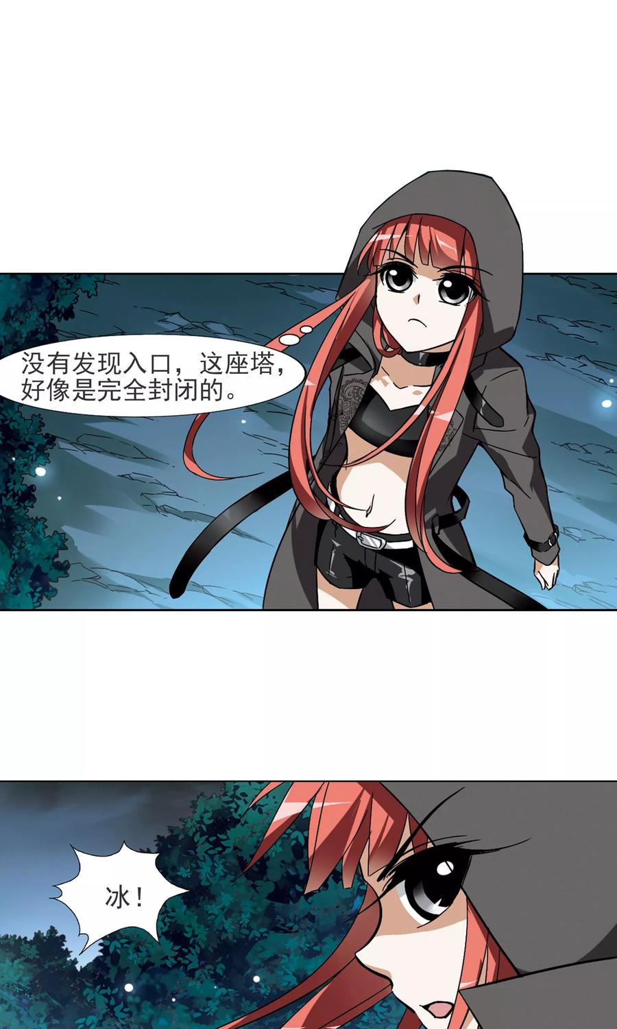 凤逆天下83话 惩罚之火11