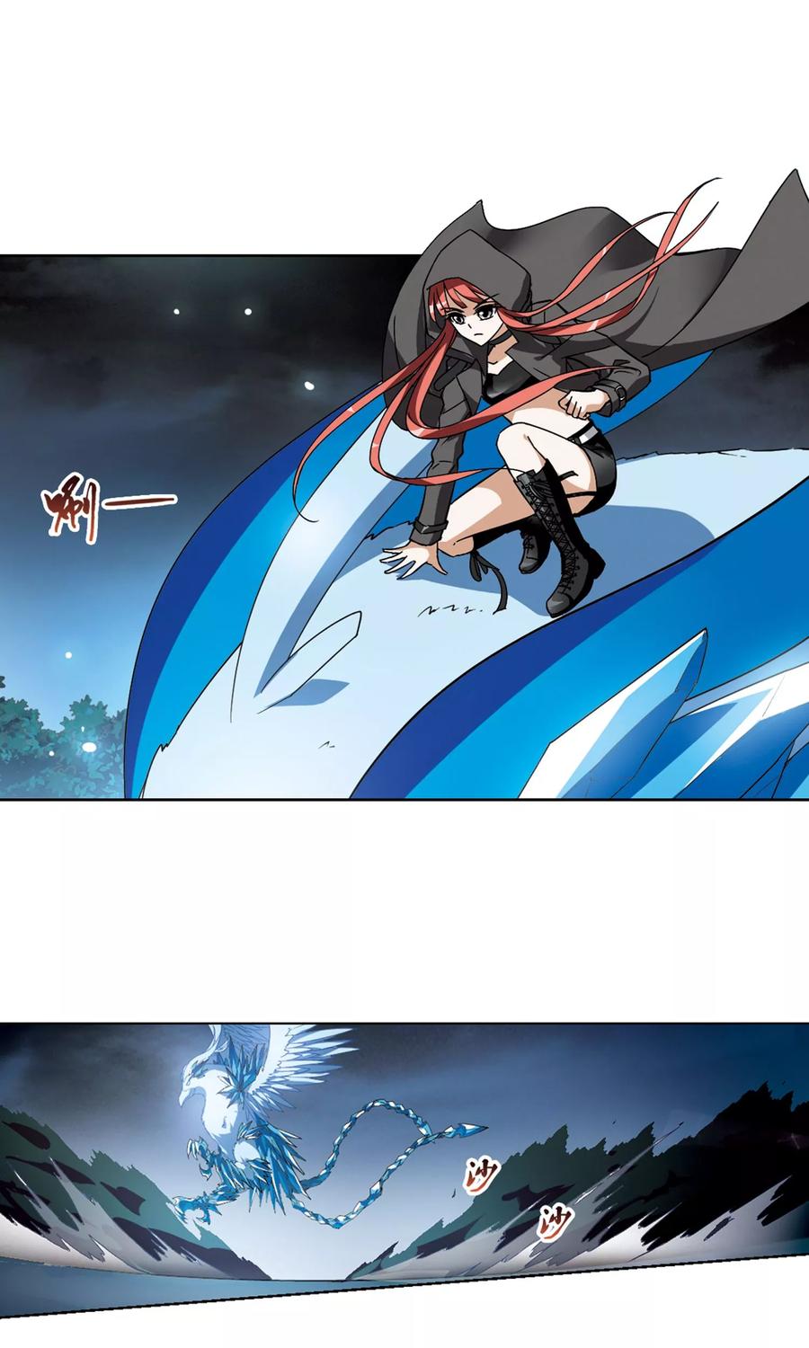 凤逆天下83话 惩罚之火11