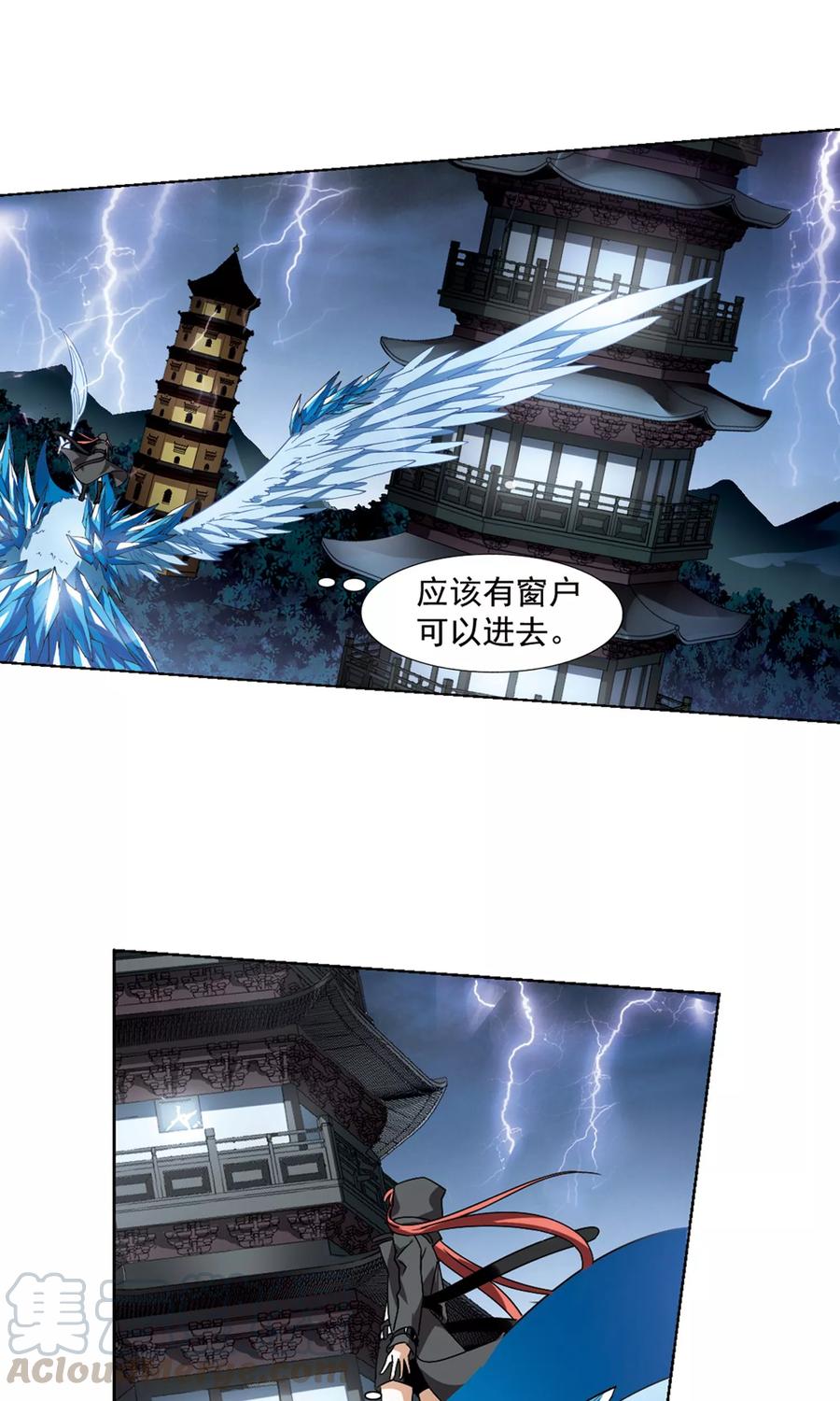 凤逆天下83话 惩罚之火11