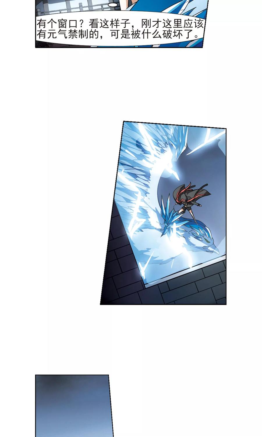 凤逆天下83话 惩罚之火11