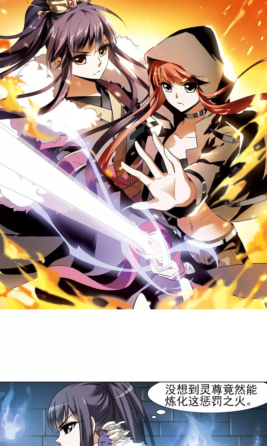 凤逆天下85话 惩罚之火21