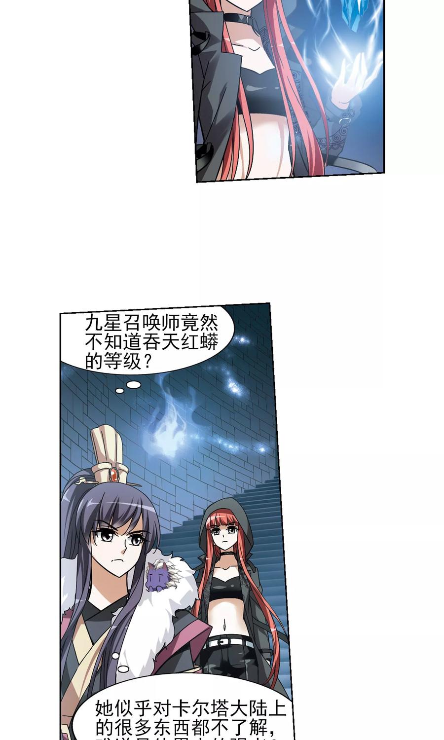 凤逆天下85话 惩罚之火21