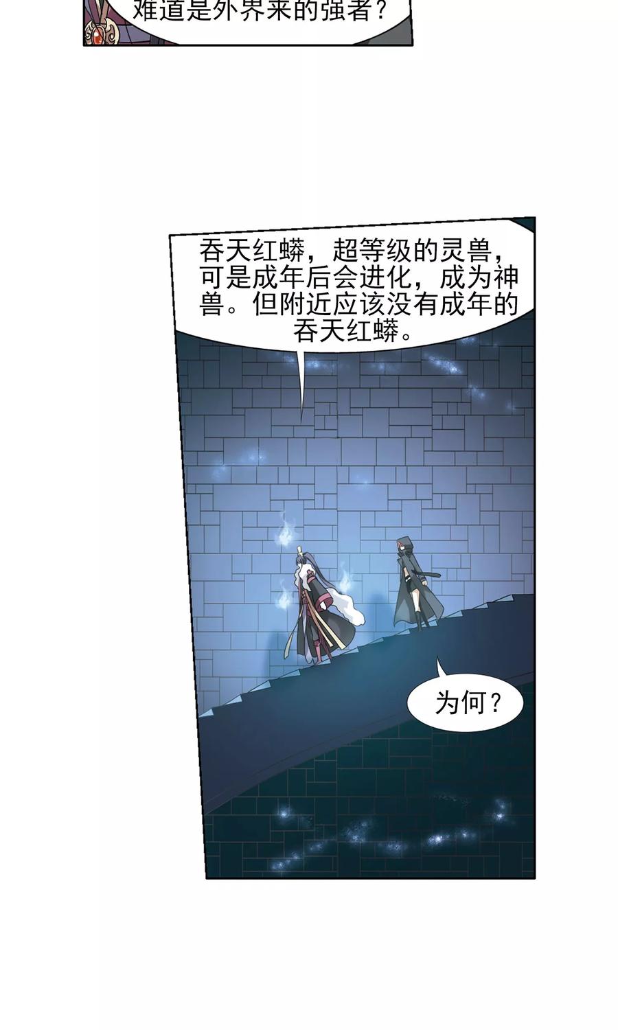 凤逆天下85话 惩罚之火21