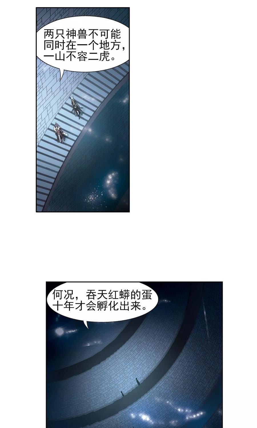 凤逆天下85话 惩罚之火21