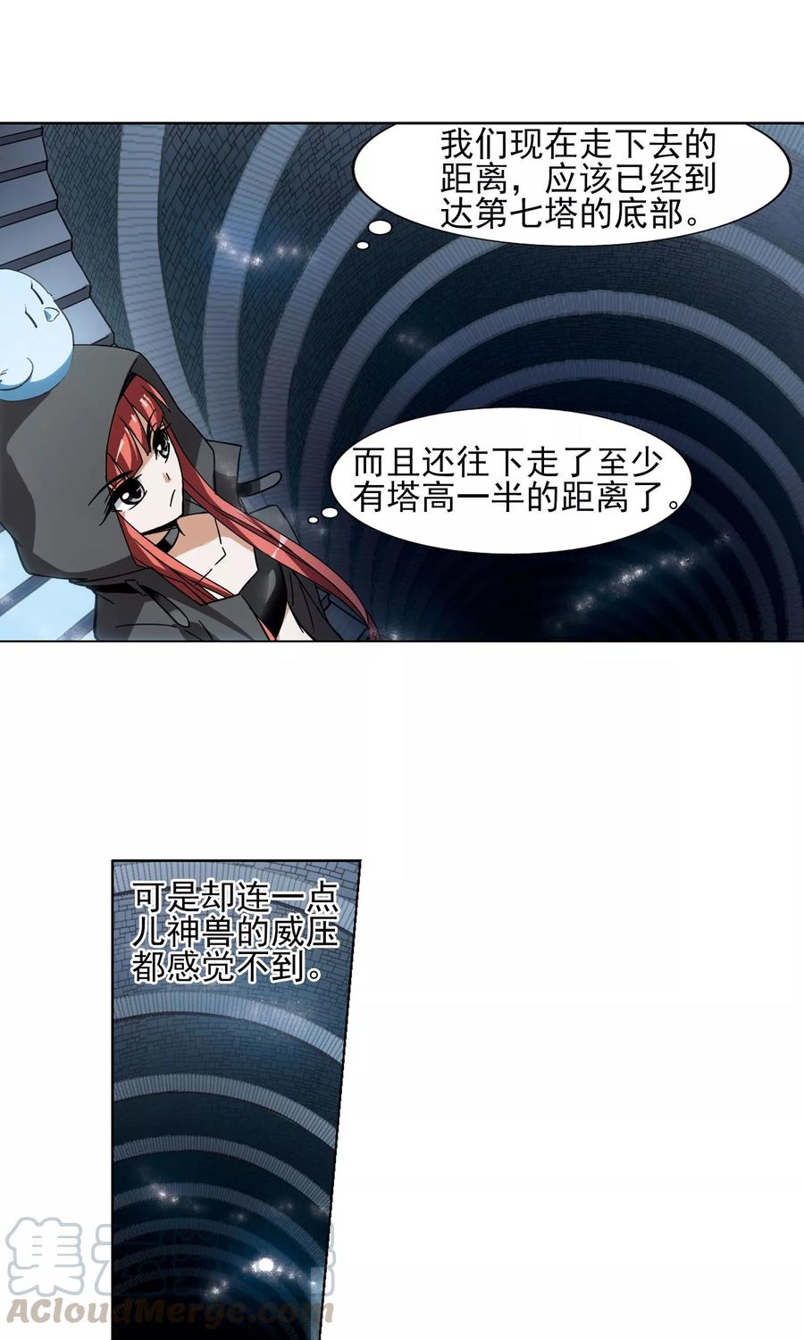 凤逆天下85话 惩罚之火21