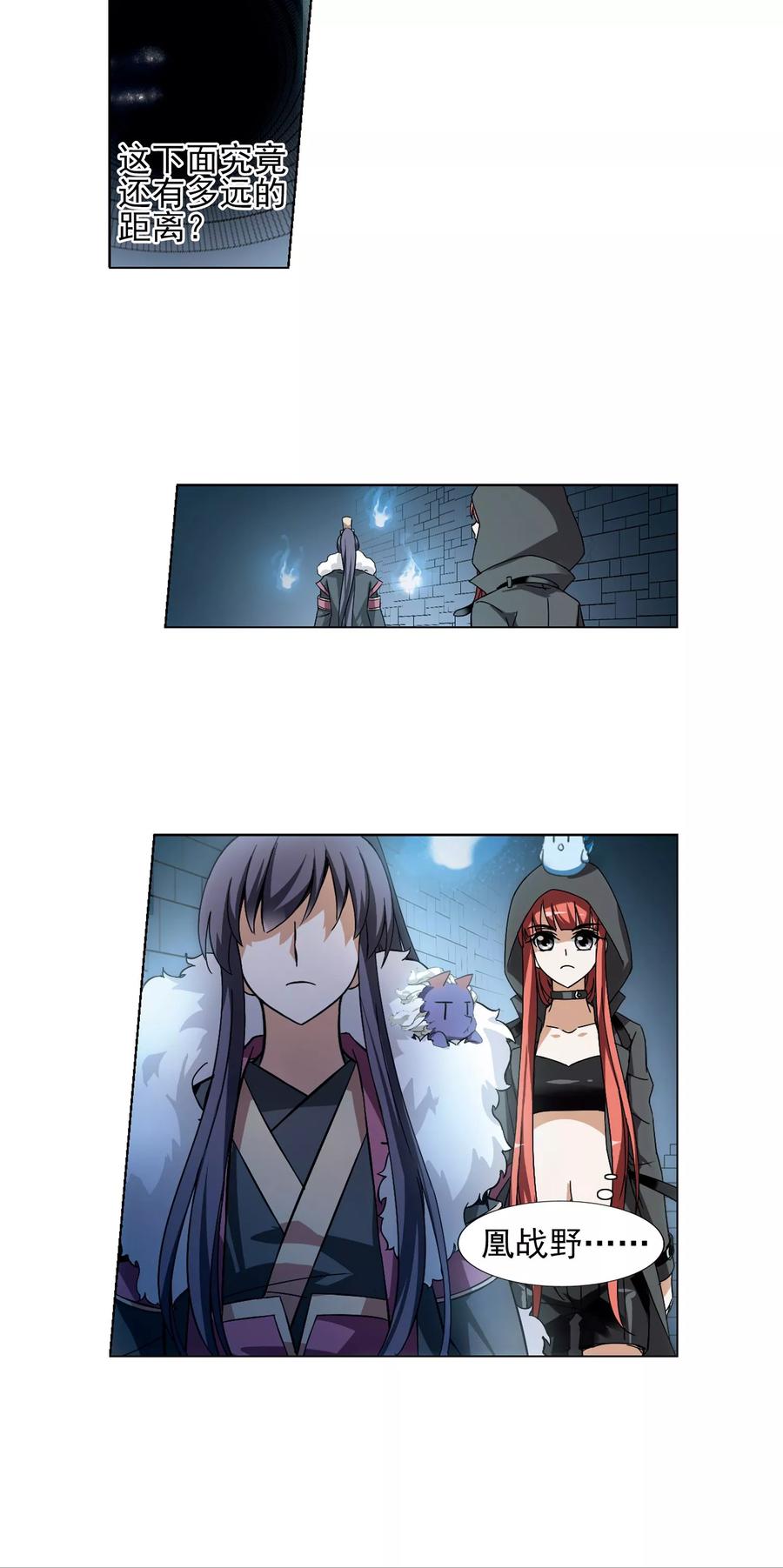 凤逆天下85话 惩罚之火21