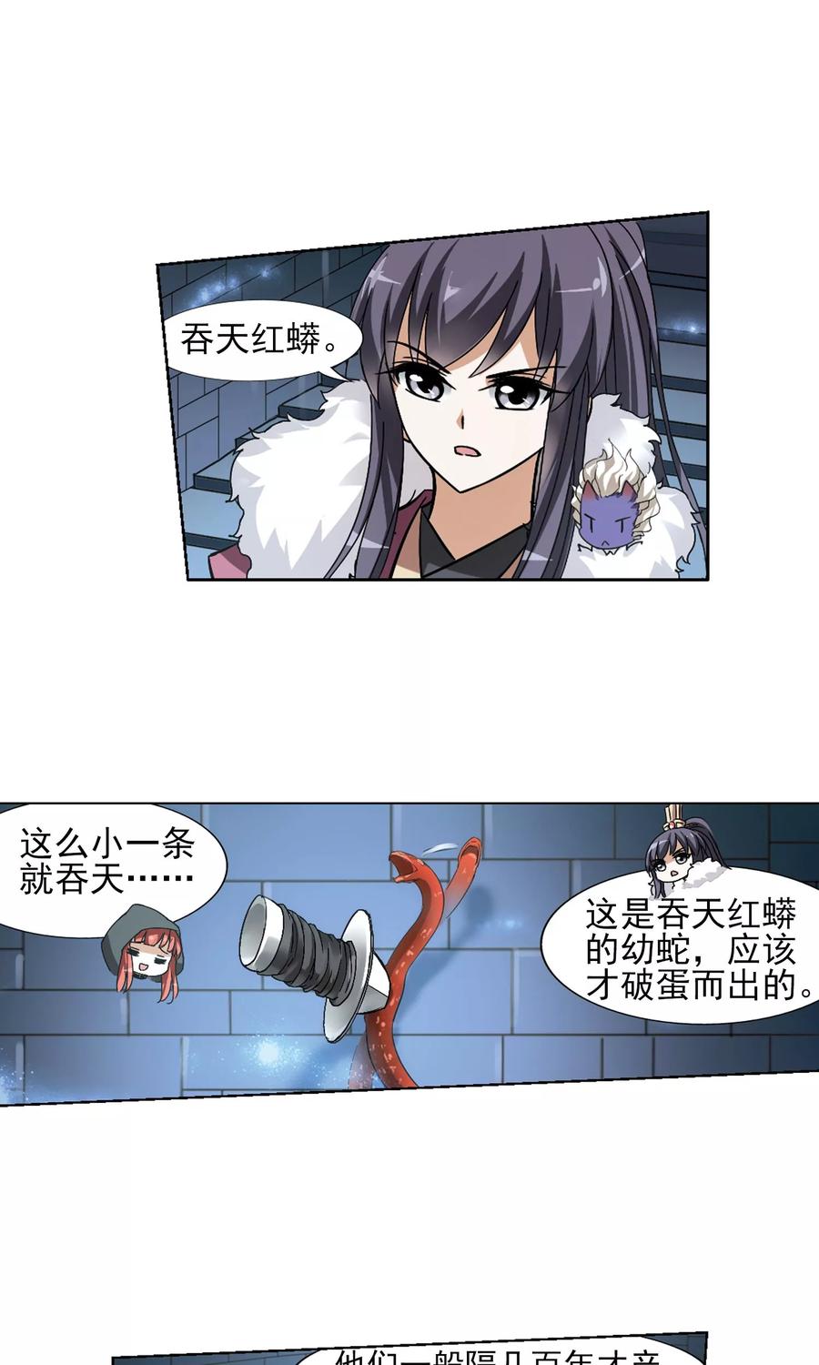 凤逆天下85话 惩罚之火21