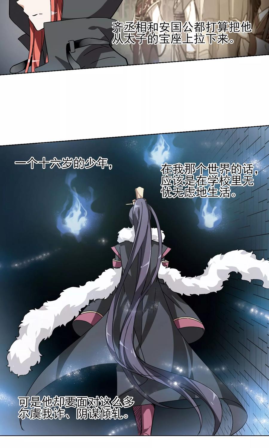 凤逆天下86话 惩罚之火22