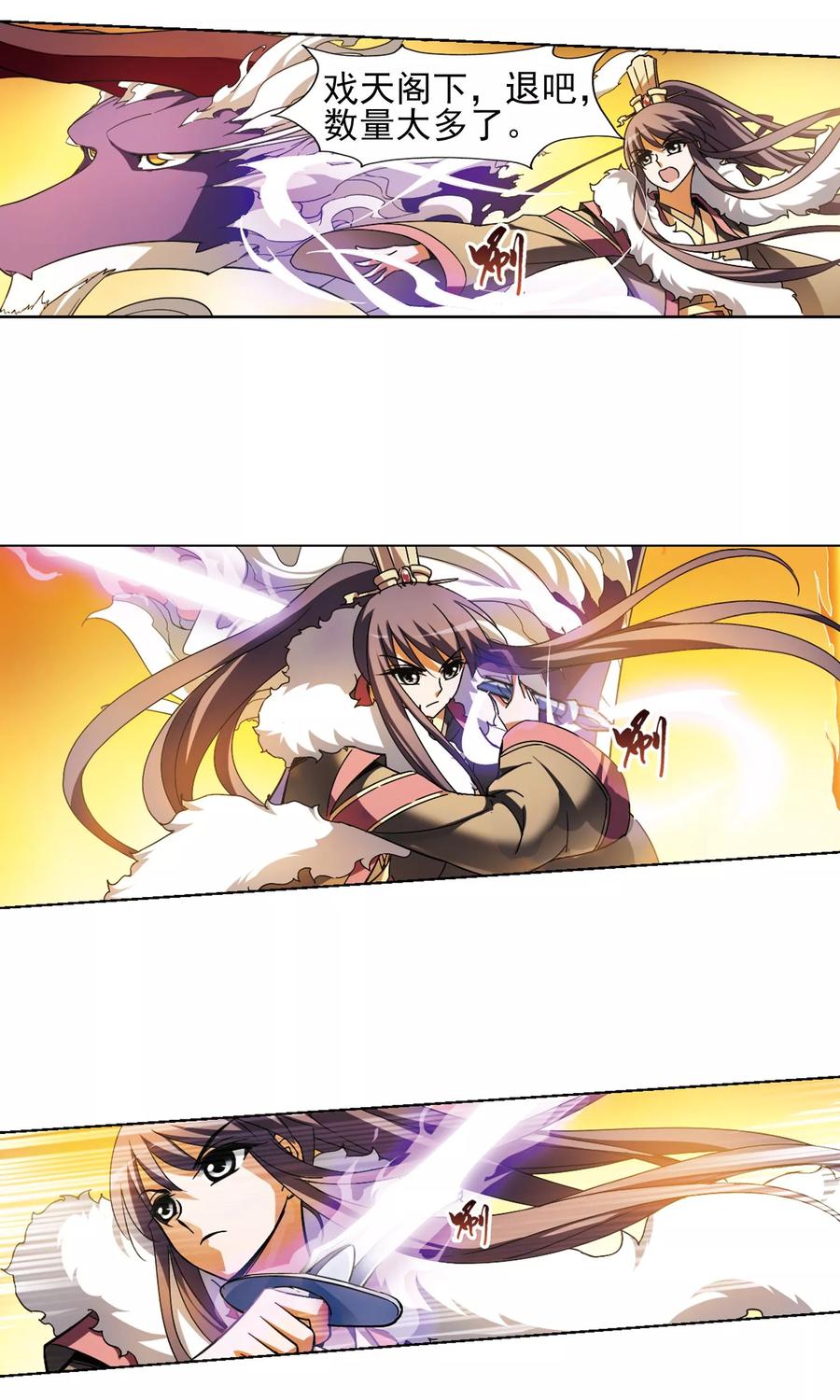 凤逆天下87话 惩罚之火23