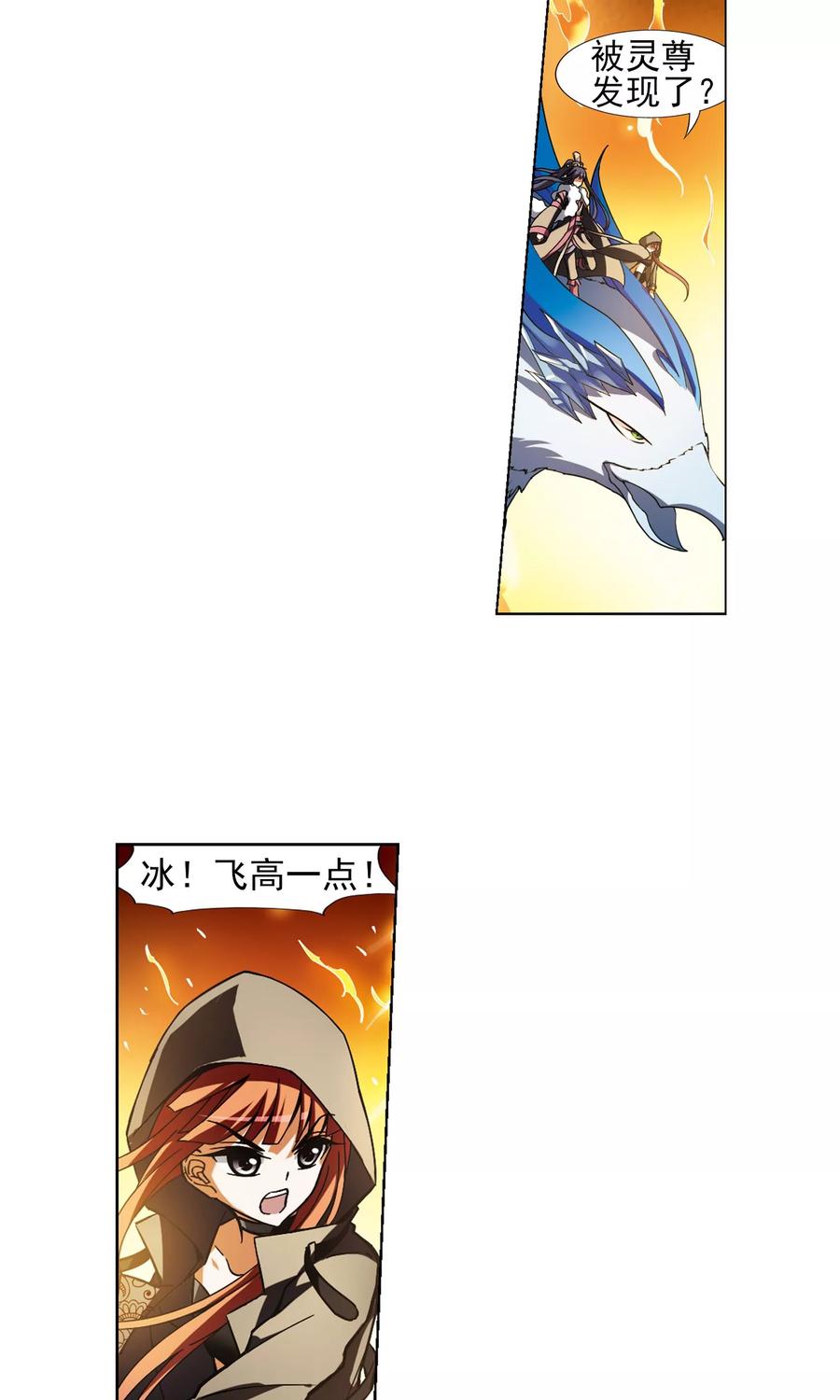 凤逆天下87话 惩罚之火23