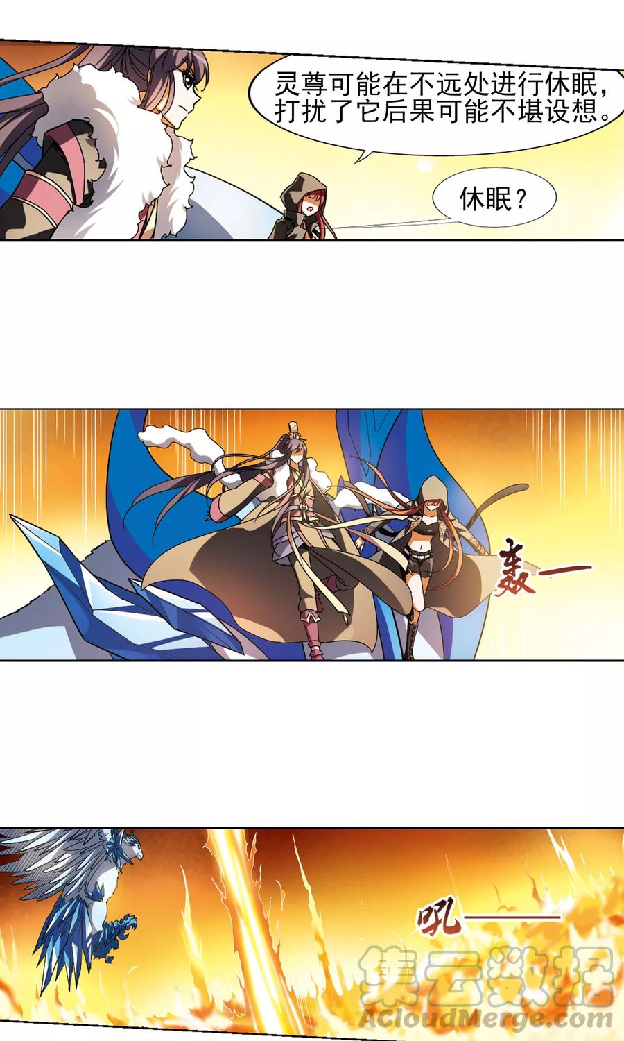 凤逆天下87话 惩罚之火23