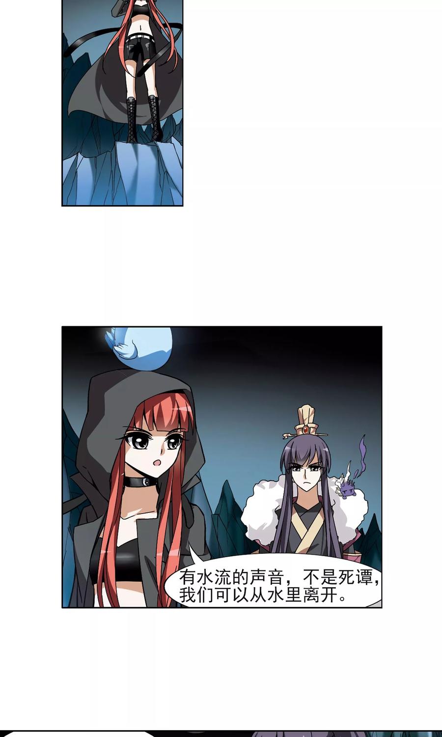 凤逆天下89话 惩罚之火32