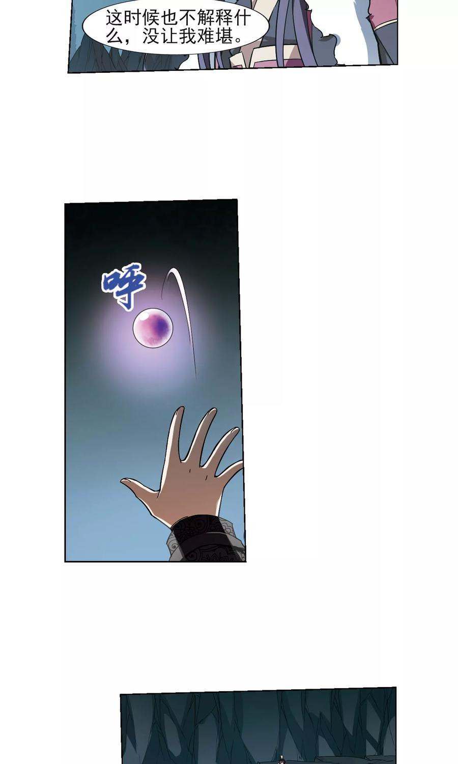 凤逆天下89话 惩罚之火32