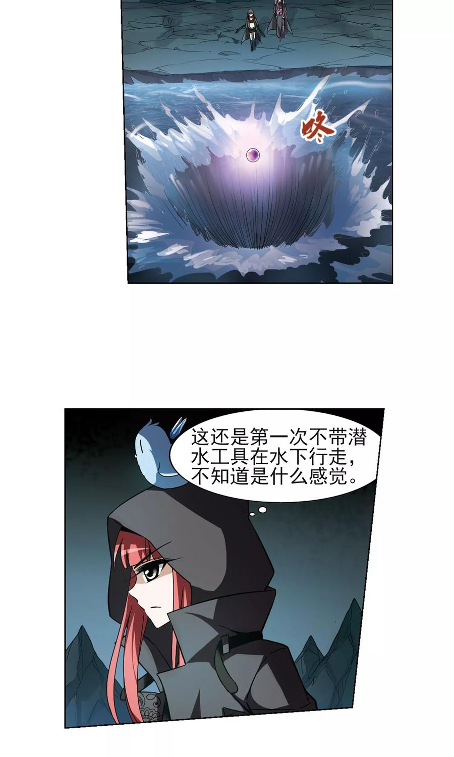 凤逆天下89话 惩罚之火32