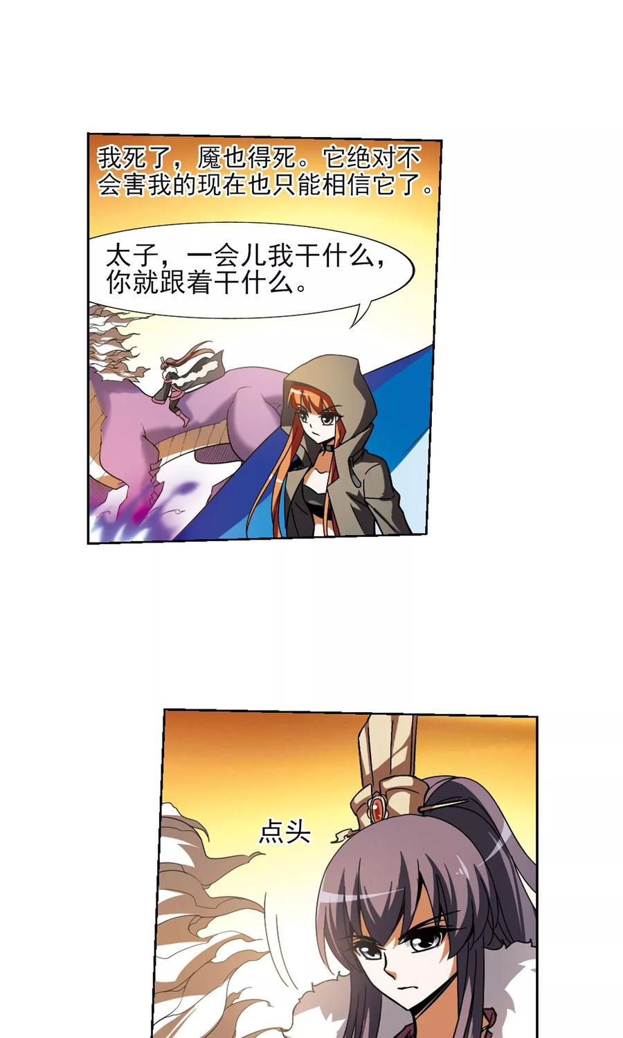 凤逆天下89话 惩罚之火32