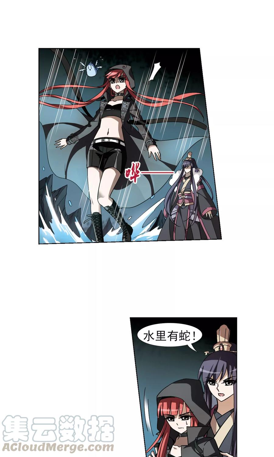 凤逆天下89话 惩罚之火32