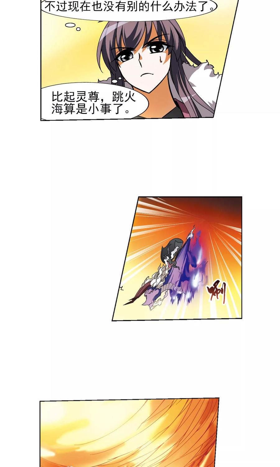 凤逆天下89话 惩罚之火32