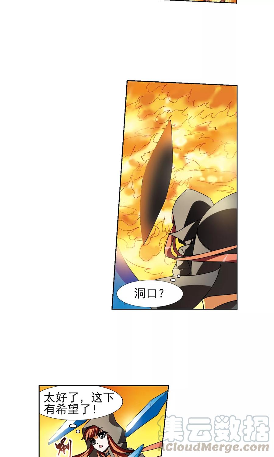 凤逆天下89话 惩罚之火32