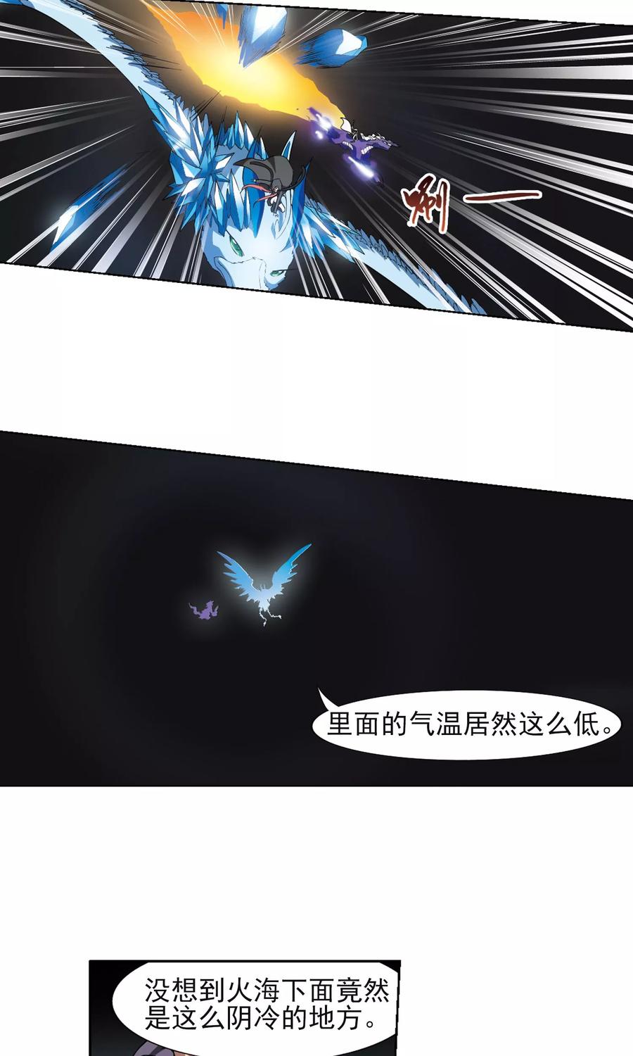 凤逆天下89话 惩罚之火32