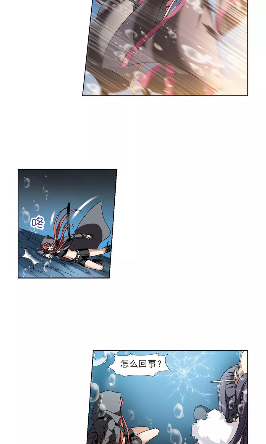 凤逆天下90话 惩罚之火41