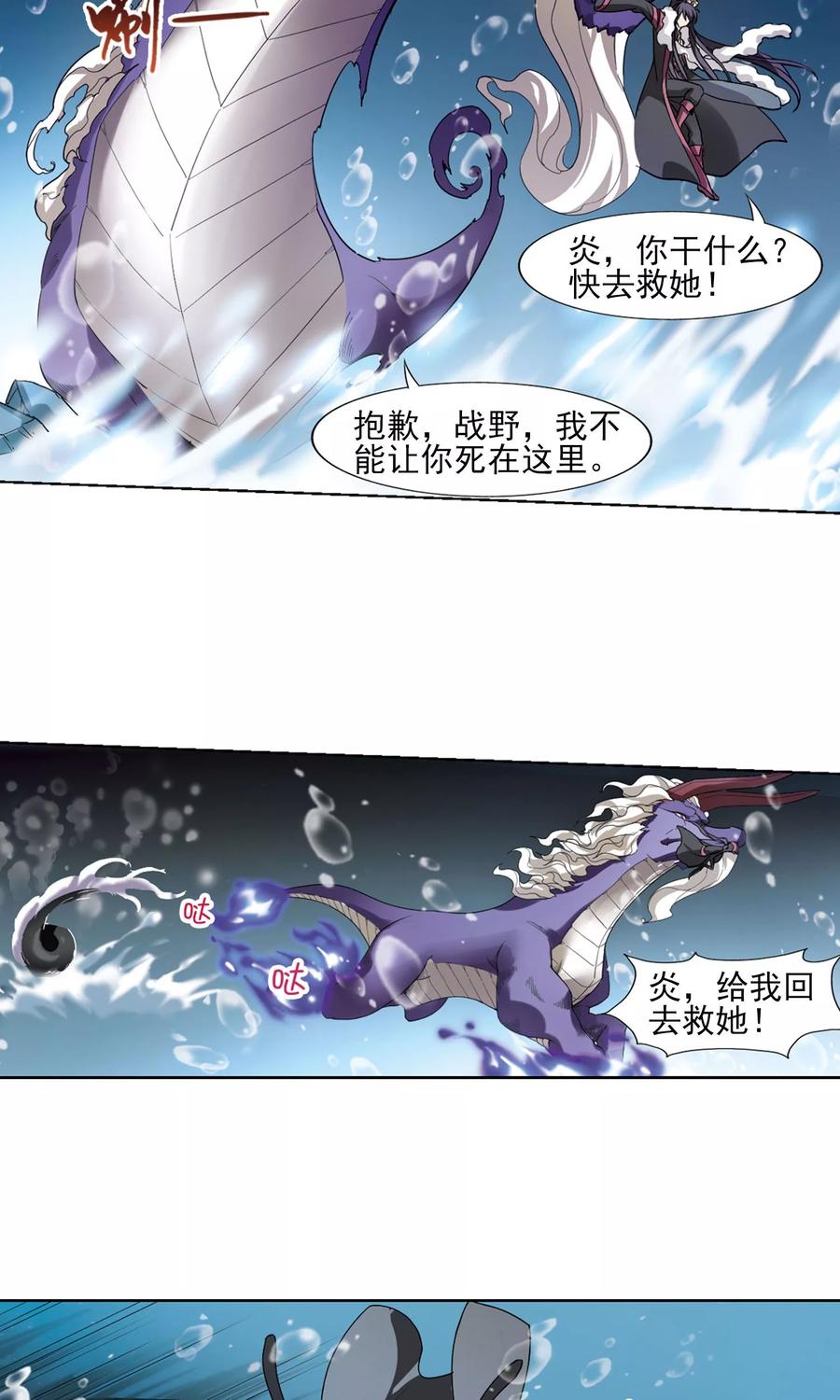 凤逆天下91话 惩罚之火42