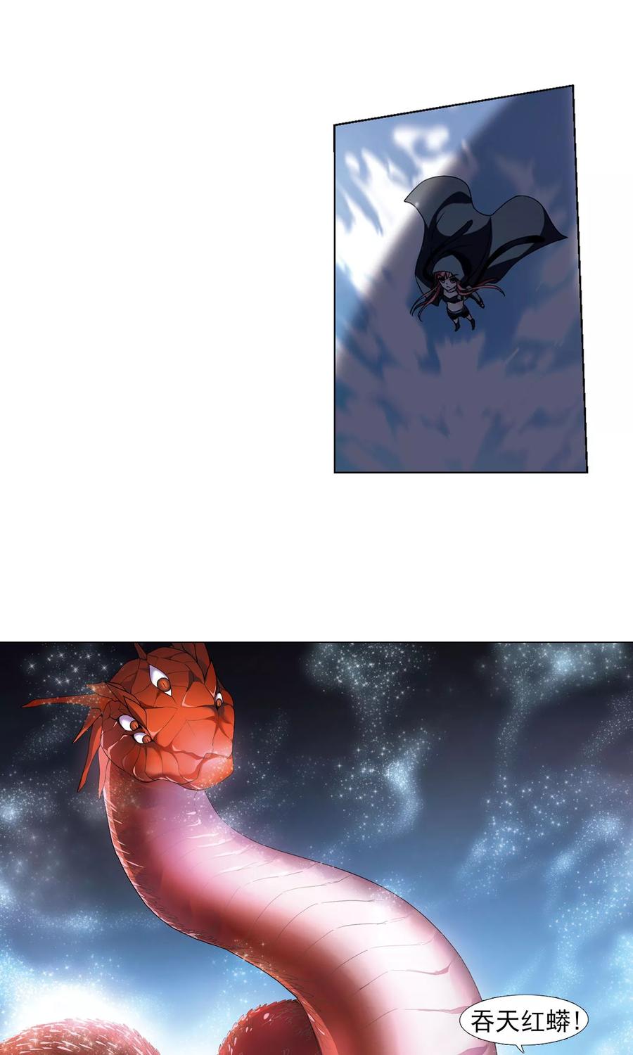 凤逆天下91话 惩罚之火42