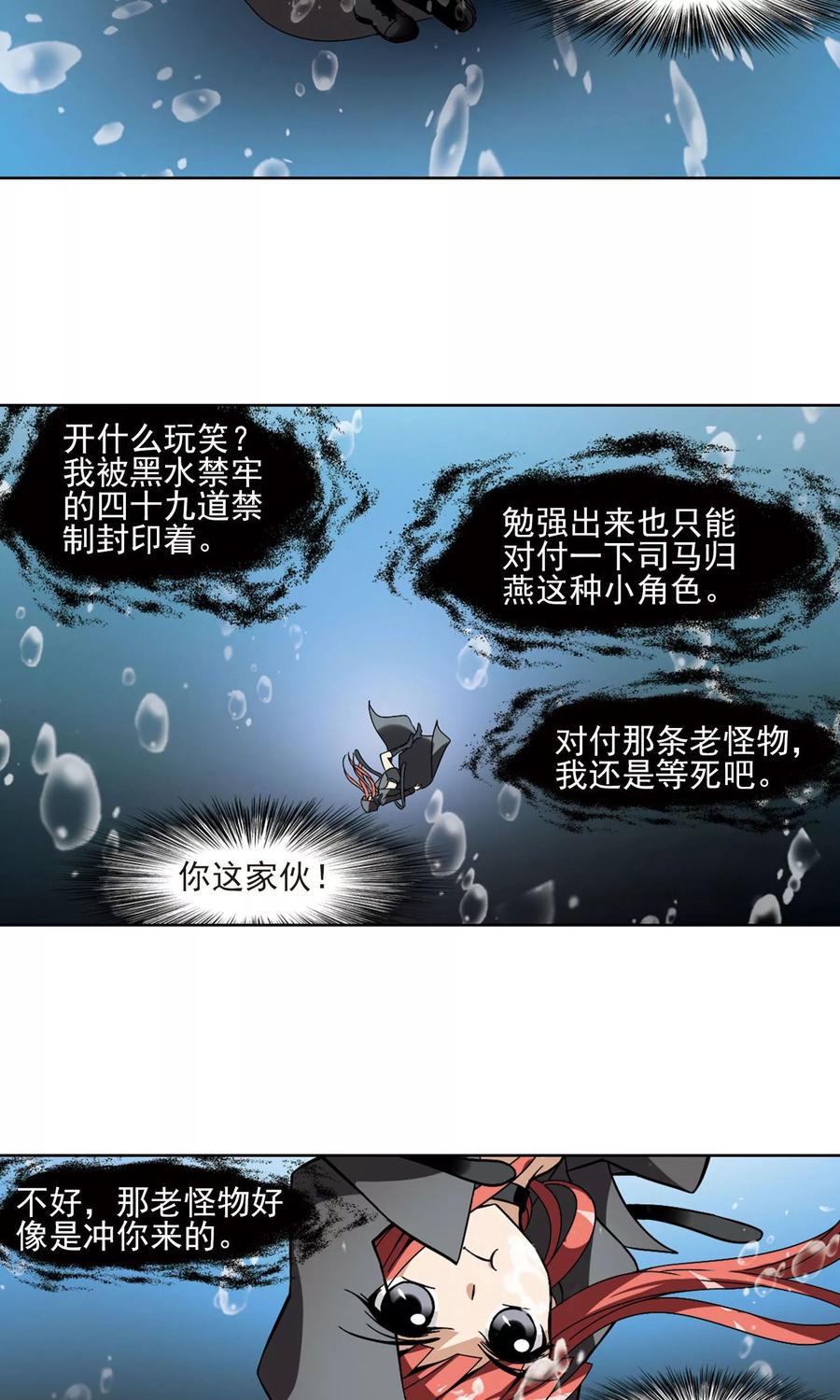 凤逆天下91话 惩罚之火42