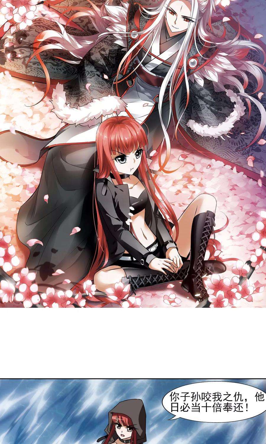 凤逆天下92话 惩罚之火51