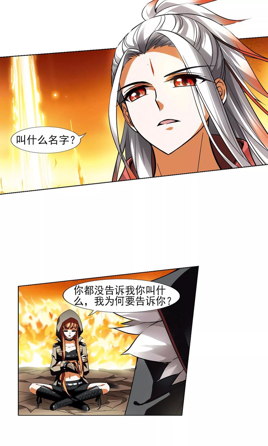 凤逆天下92话 惩罚之火51