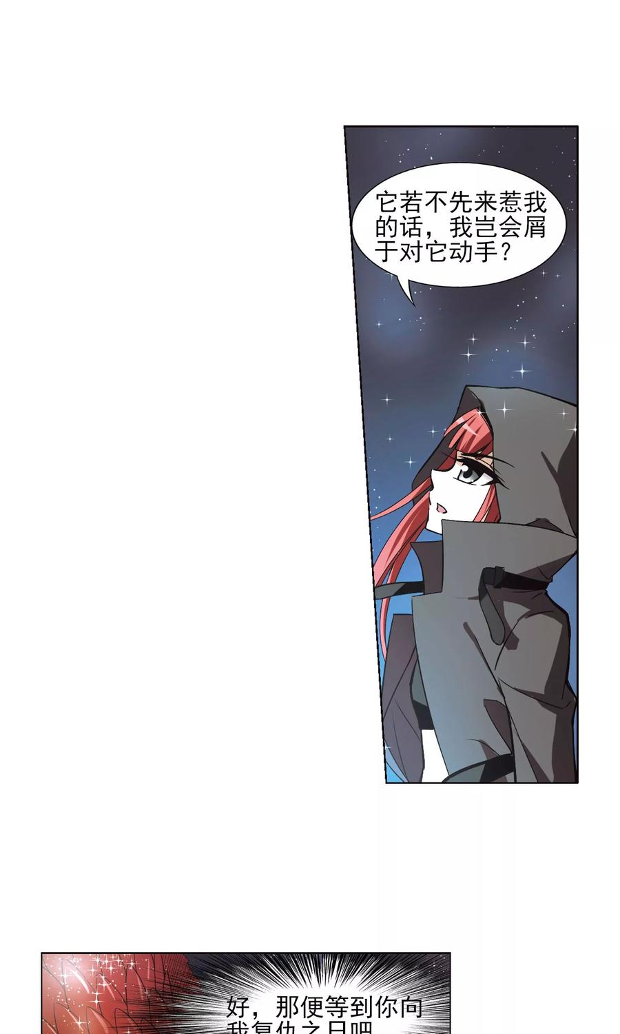 凤逆天下92话 惩罚之火51