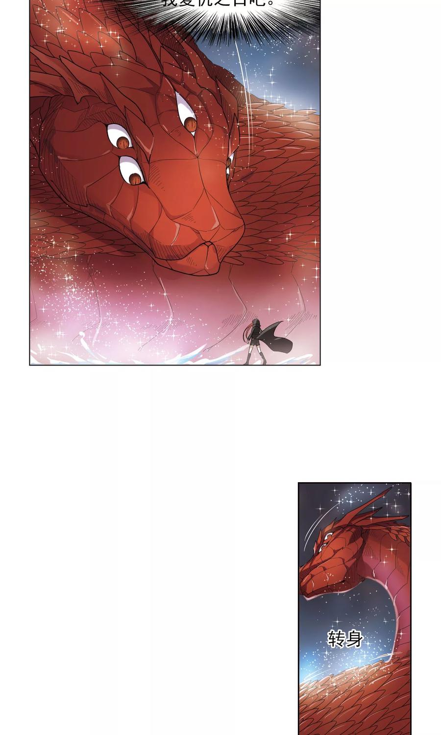 凤逆天下92话 惩罚之火51