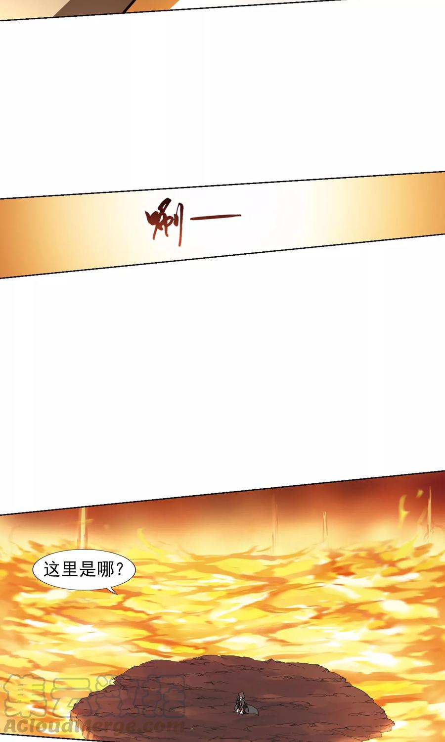 凤逆天下92话 惩罚之火51