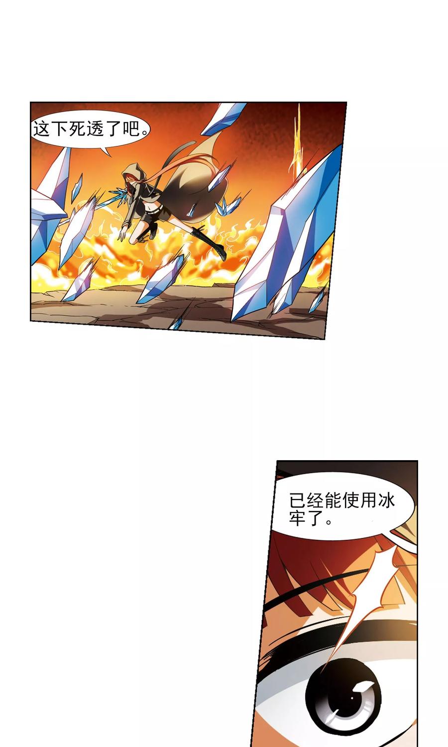 凤逆天下93话 惩罚之火52