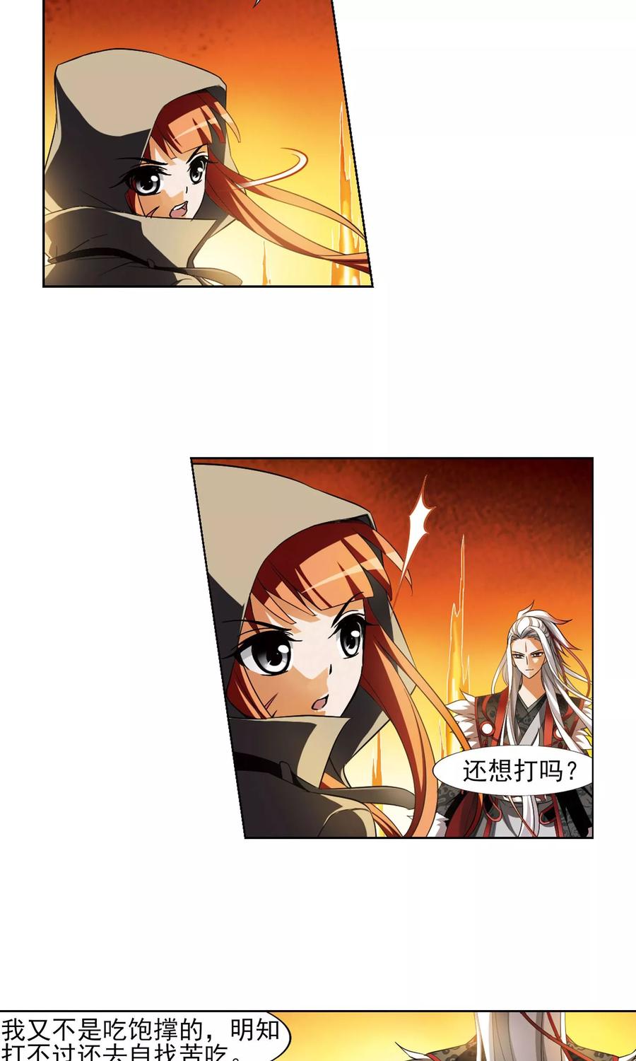 凤逆天下94话 惩罚之火53