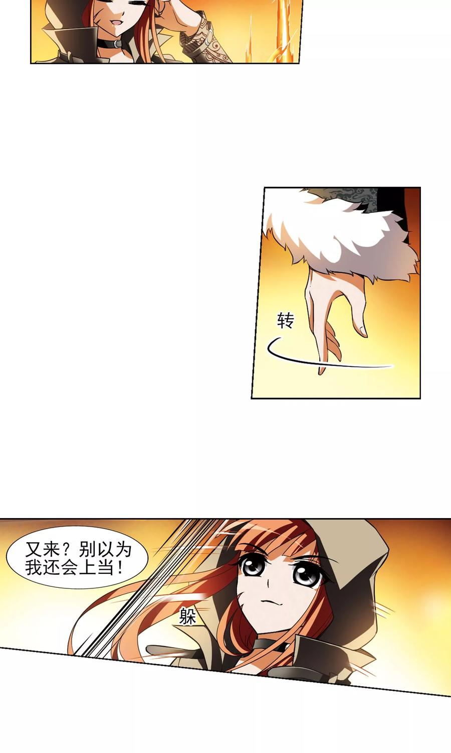 凤逆天下94话 惩罚之火53