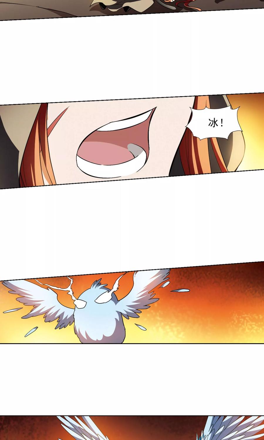 凤逆天下94话 惩罚之火53