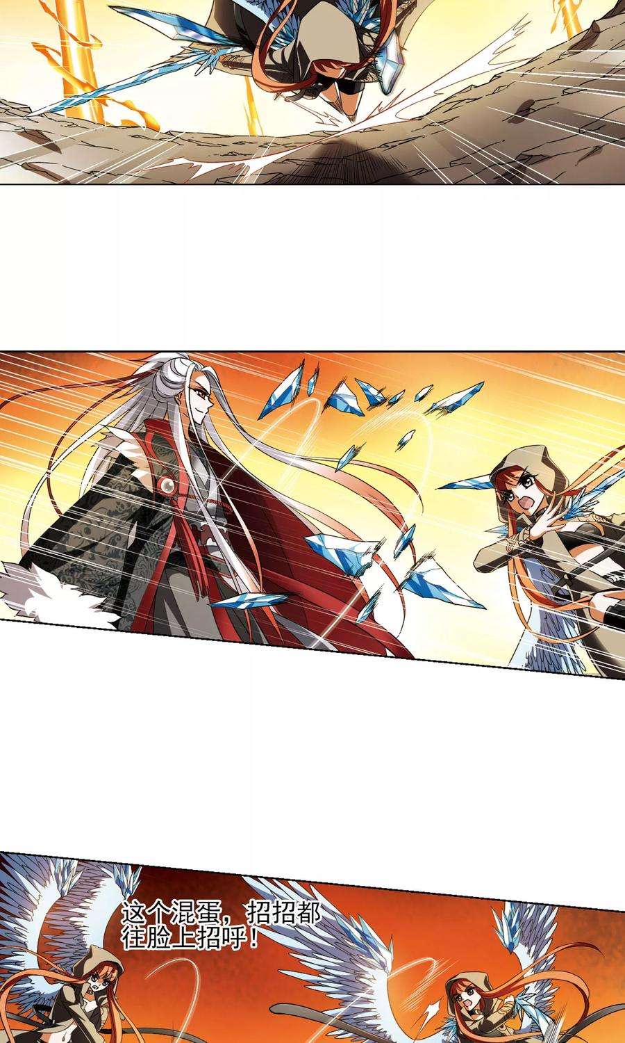 凤逆天下94话 惩罚之火53