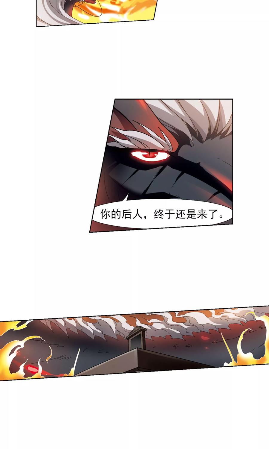 凤逆天下95话 惩罚之火61