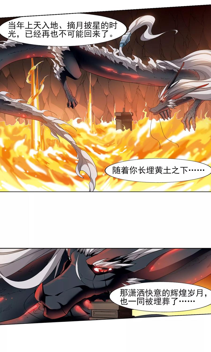 凤逆天下95话 惩罚之火61