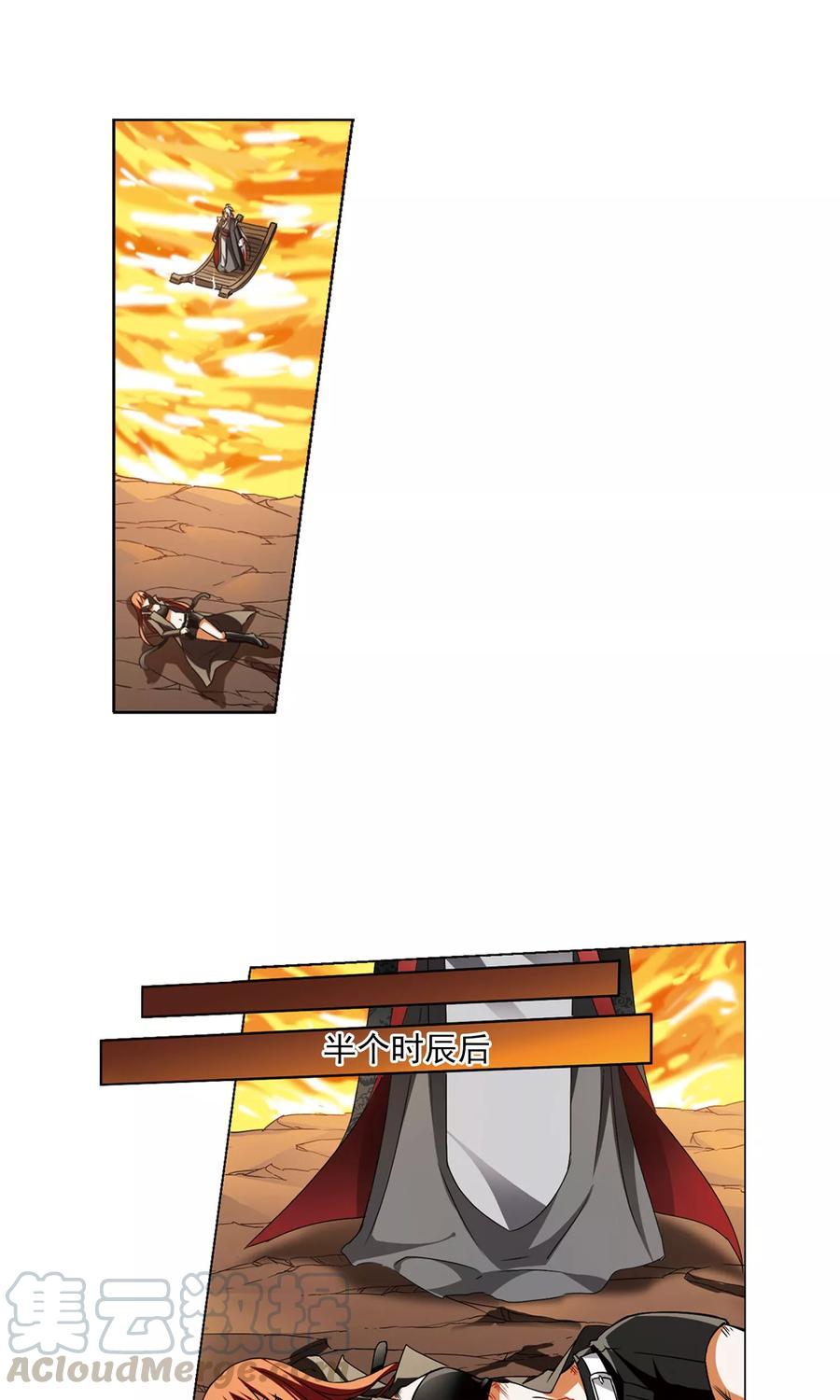 凤逆天下95话 惩罚之火61