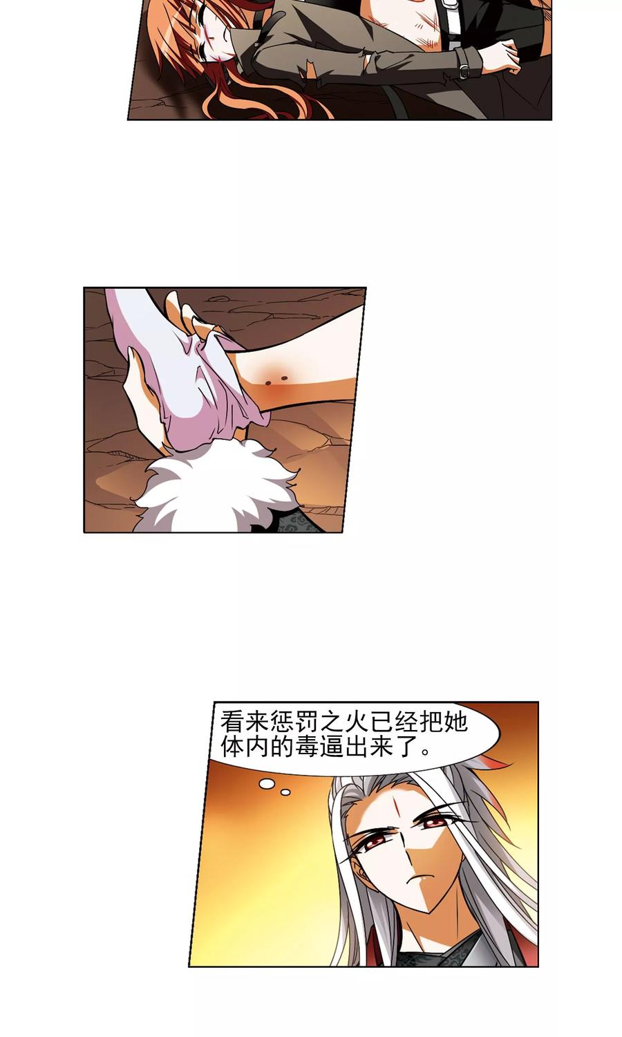 凤逆天下95话 惩罚之火61