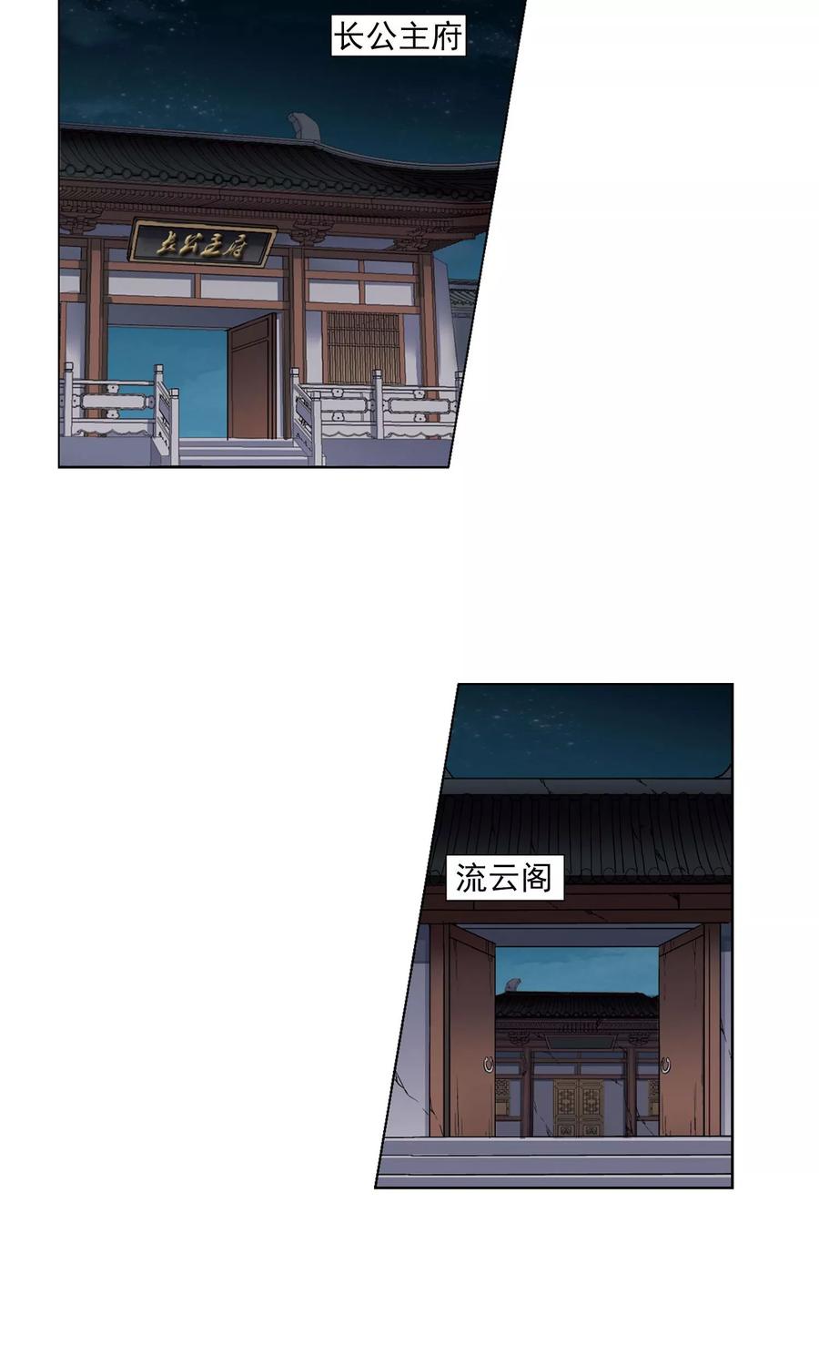 凤逆天下95话 惩罚之火61